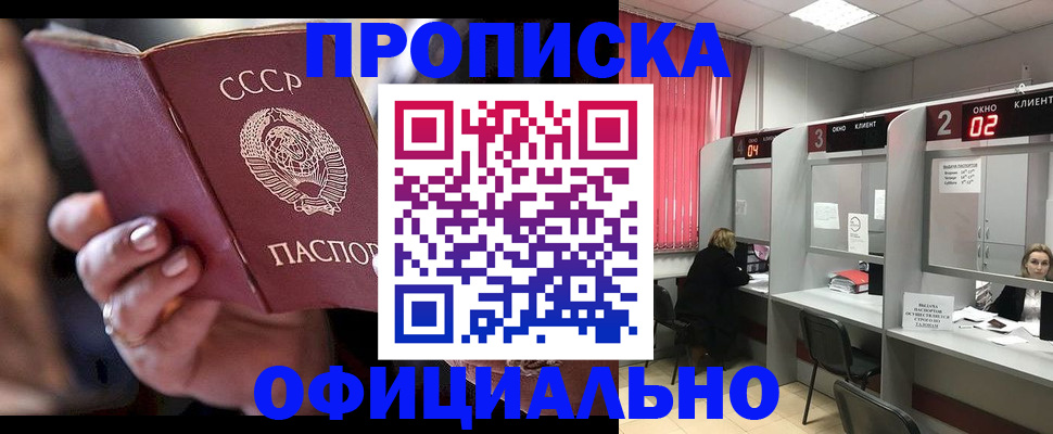 временная регистрация надежно в Самаре