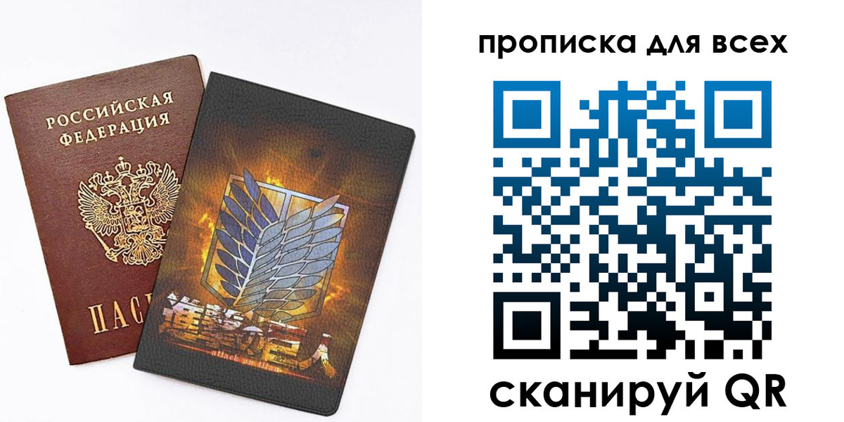 прописка для школы в Самаре