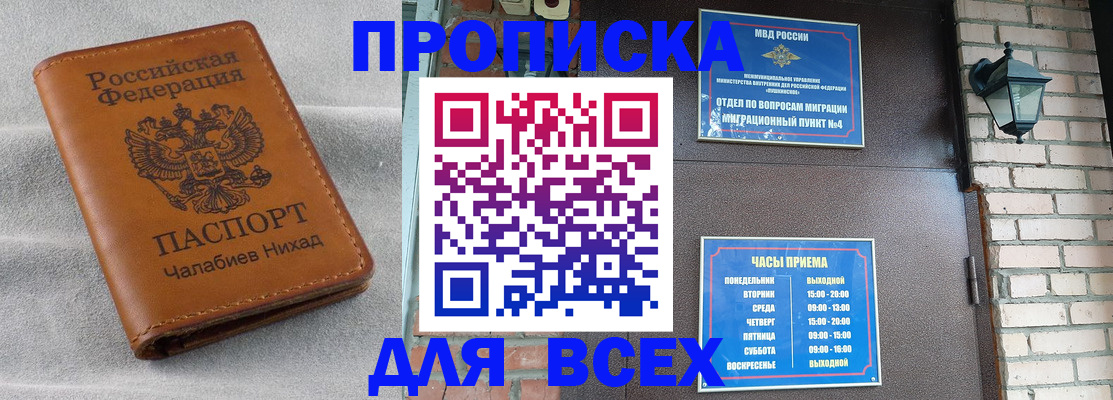 временная регистрация недорого в Самаре