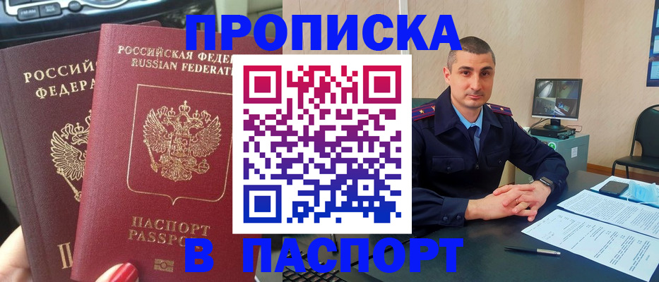 временная регистрация надежно в Самаре