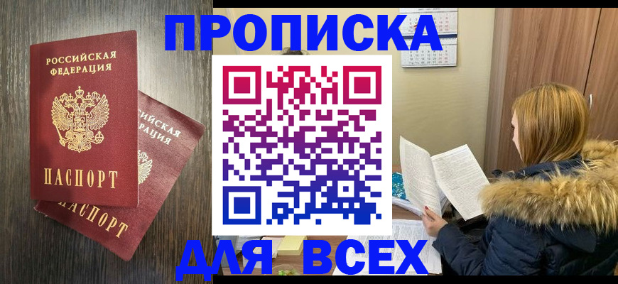 временная регистрация 2025 в Самаре