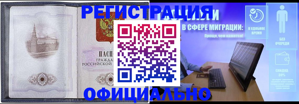 прописка иностранных граждан в Самаре