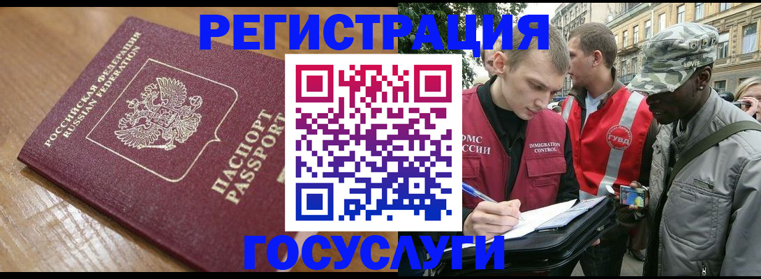 купить прописку в Самаре