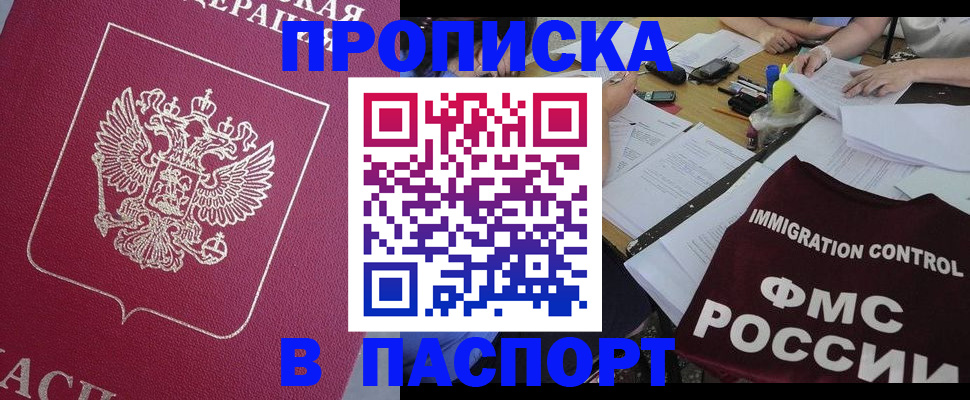 временная регистрация в квартире в Самаре